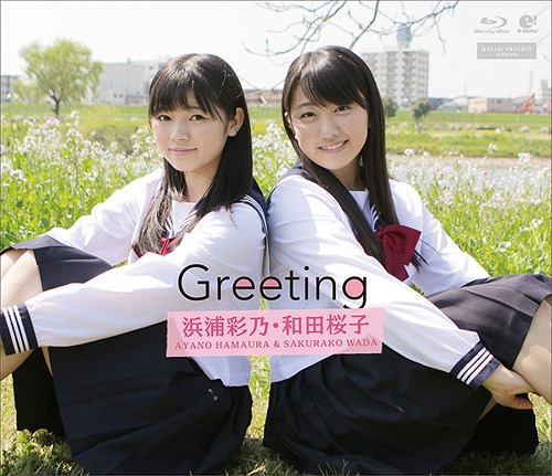 UFXW-2013 Hamaura Ayano and Wada Sakurako - FHD 1080p Greeting，UFXW-2013 Hamaura Ayano and Wada Sakurako Blu-ray - Greeting - Hamaura Ayano, Wada Sakurako - 