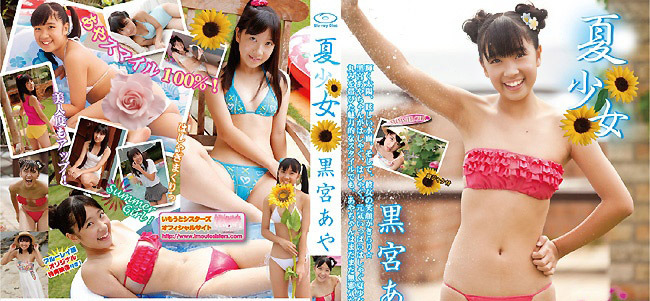 IMBD-126 黑宫绫--HD 720p + Bonus