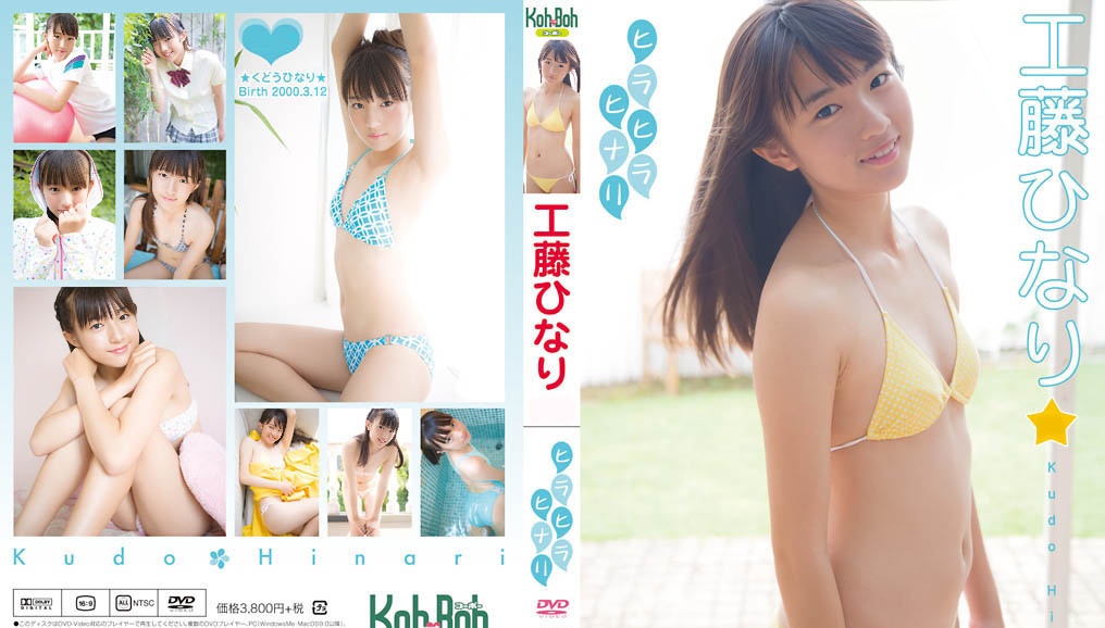 EICKB-030 工藤雏成