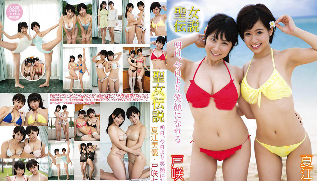 MMR-AK039 夏江美优和七海咲